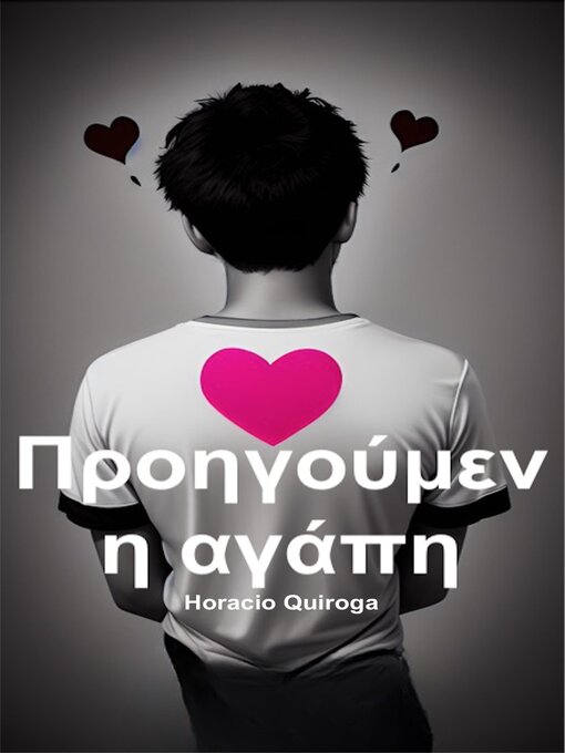 Title details for Προηγούμενη αγάπη (Ελληνική) by Horacio Quiroga - Available